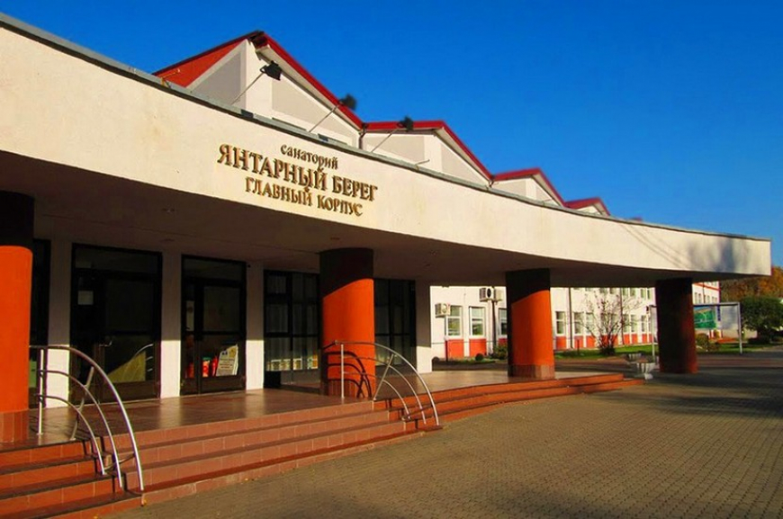 Санаторий "Янтарный берег" Светлогорск